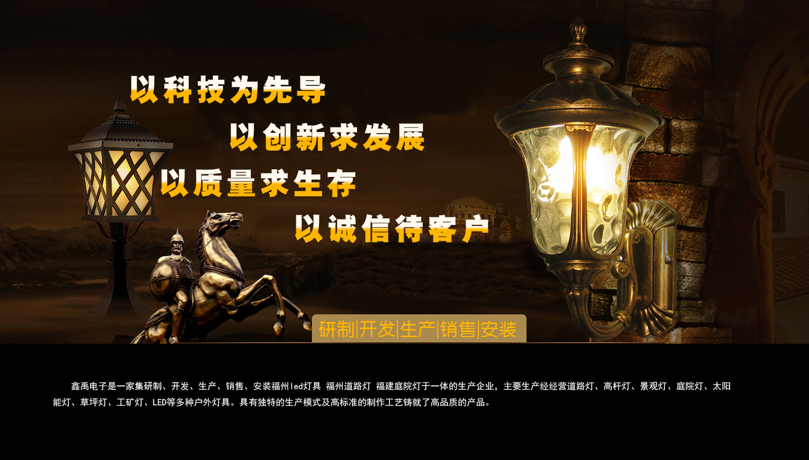 欧美日韩骚逼操爽福建庭院灯